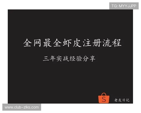 尊龙集团官网怎么登录新用户注册流程详解，帮助新手快速完成账号注册